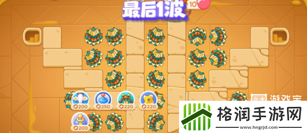 保卫萝卜4法老归来第63关攻略