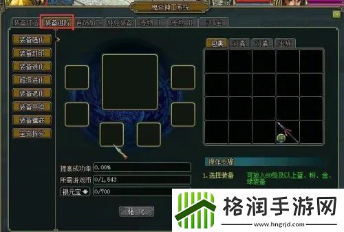 问道黑水晶用在装备上方法