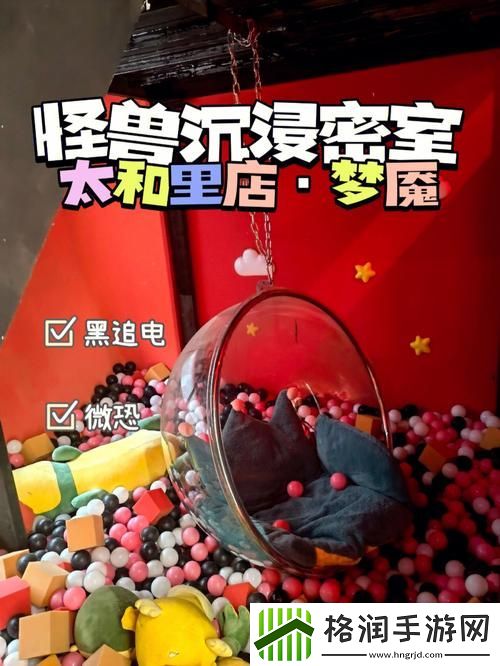 怪兽密室怎么玩