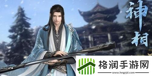 逆水寒神相武器获得方法解析