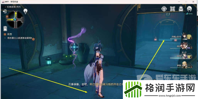 崩坏星穹铁道抓白露任务如何完成