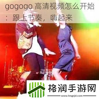 gogogo