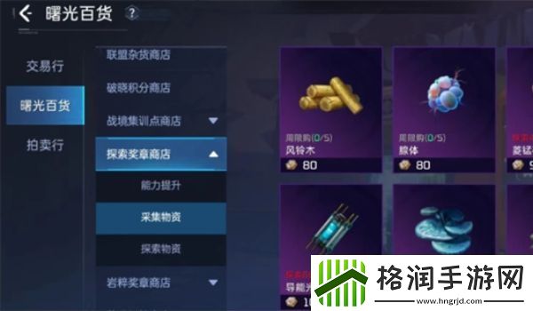 星球重启风铃木怎么获得