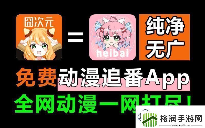 速速动漫最新版app下载安装