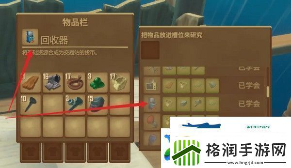 Raft*块怎么制造Raft*块制造攻略
