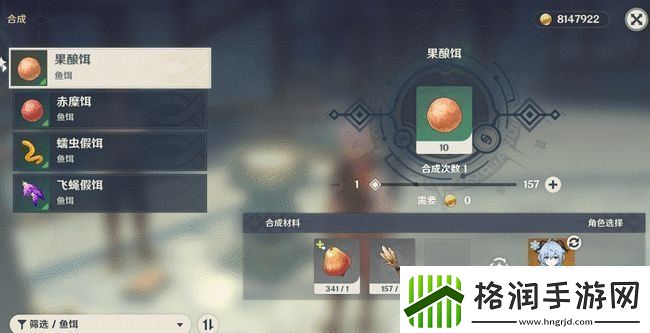 原神甜甜花鳉鱼鱼饵怎么做原神甜甜花鳉鱼饵的制作方法