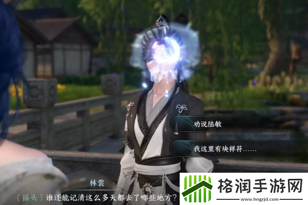 逆水寒手游丢三落四人间任务攻略