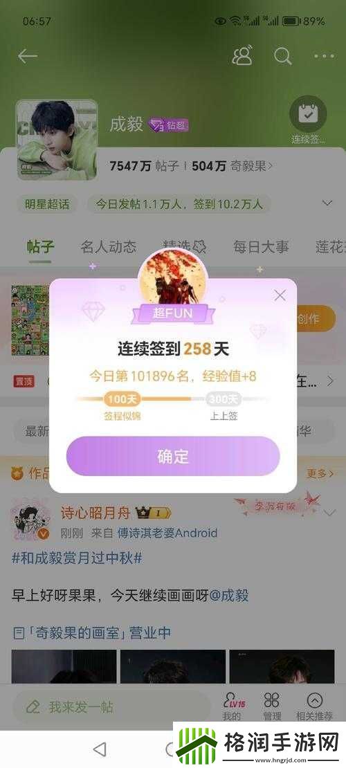 疯狂七十二小时截一段