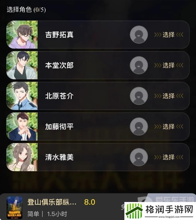 百变大侦探登山俱乐部纵火**事件凶手是谁