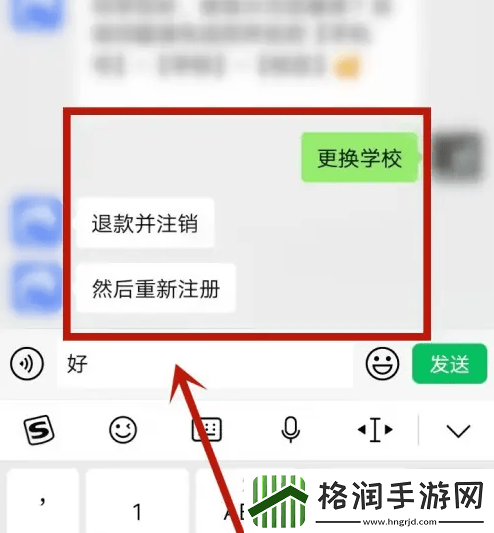 云达人怎么换学校云达人换学校绑定方法
