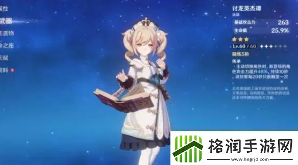 原神梦见月瑞希值得培养吗