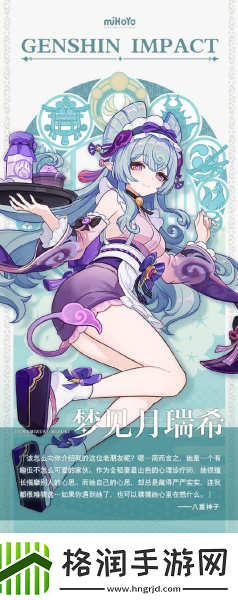 原神梦见月瑞希值得培养吗