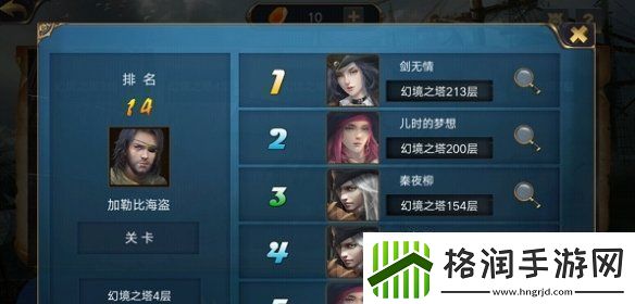 海岛战争幻境之塔玩法攻略