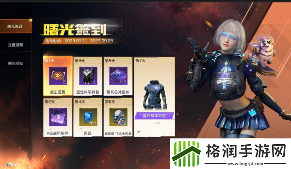 星球重启蓝蚀科学时装获取攻略
