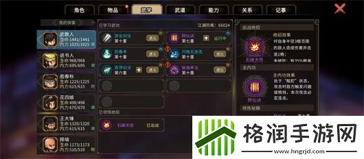 大侠立志传散修无门派玩法攻略大全共享