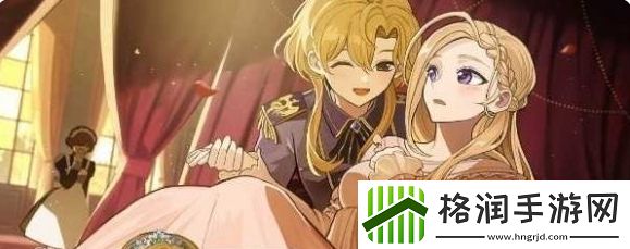 火山的女儿娶公主方法一览