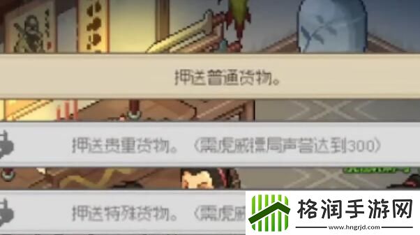 大侠立志传韩红玉结缘攻略