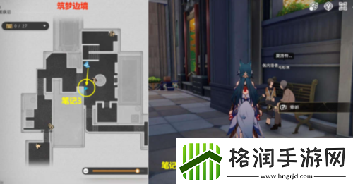 崩坏星穹铁道逐梦客贴纸在哪装备合成的最佳配方