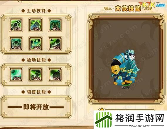 功夫派怎么进阶