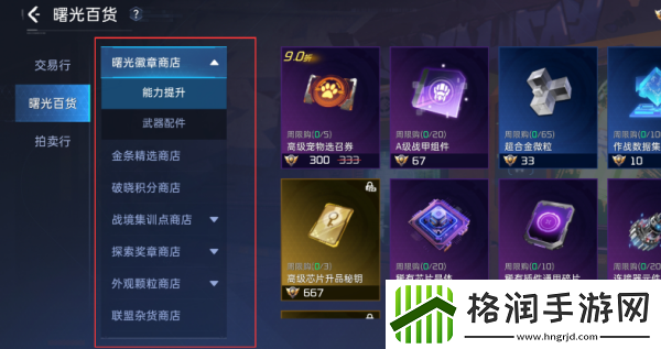 星球重启外观颗粒使用方法
