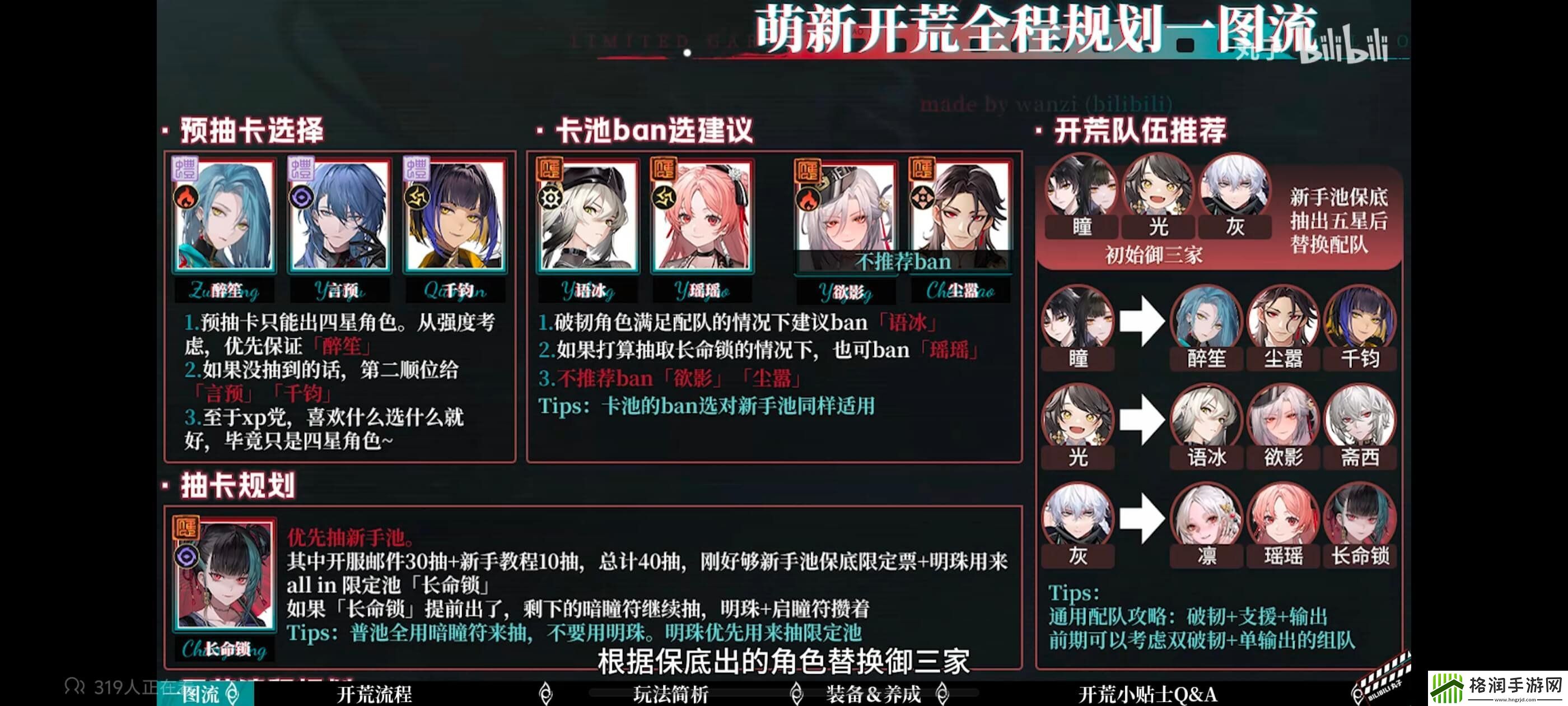 归龙潮开服新手开荒怎么玩