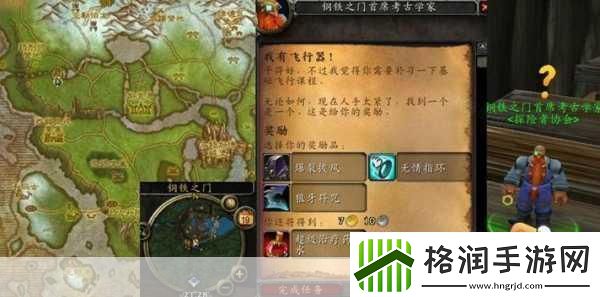 魔兽世界怀旧服飞行梦想启航