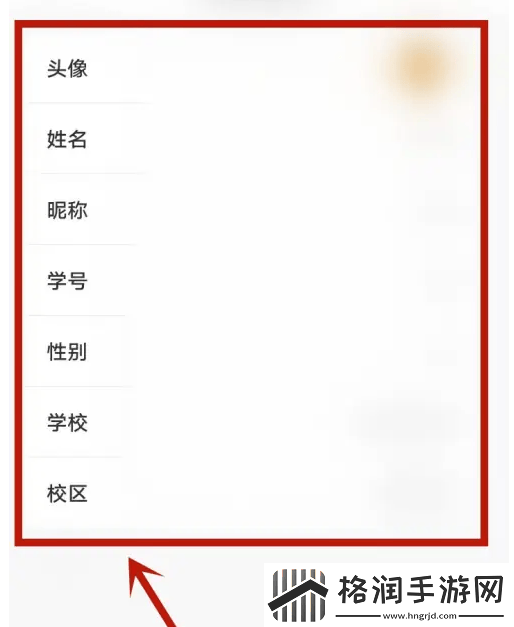 云达人怎么换学校云达人换学校绑定方法