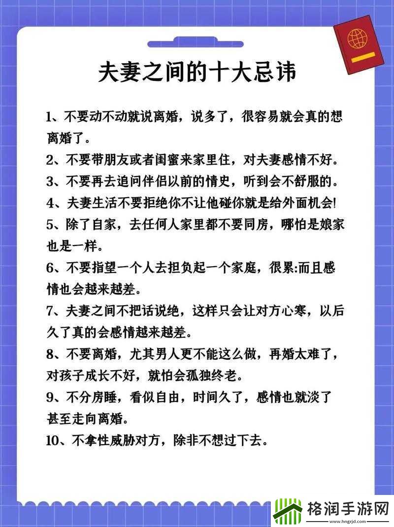 两对夫妻互换之后怎么相处好之深入探讨与应对策略