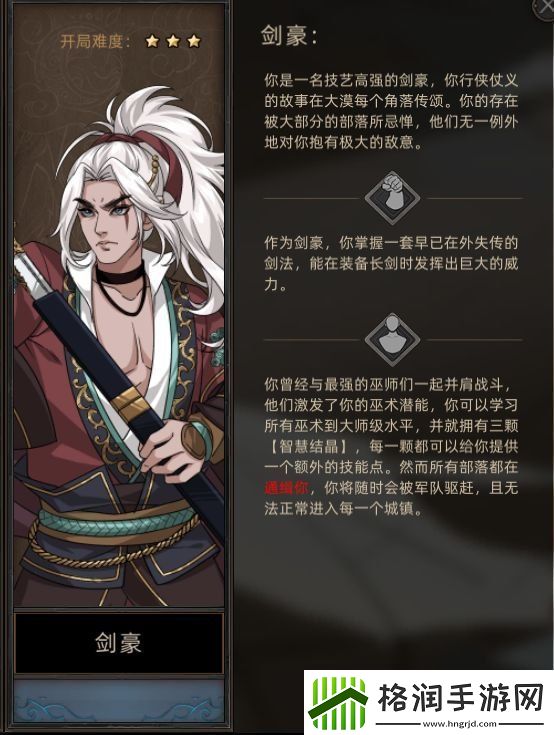 部落与弯刀手游职业该怎么选择职业选择推荐建议