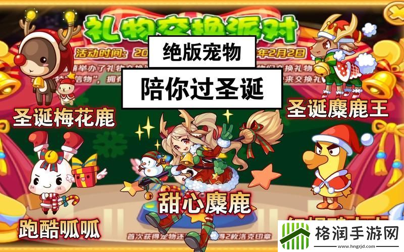 洛克王国圣诞麋鹿王怎么得