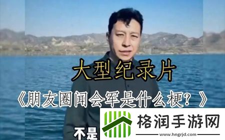 闻神海边照是什么梗