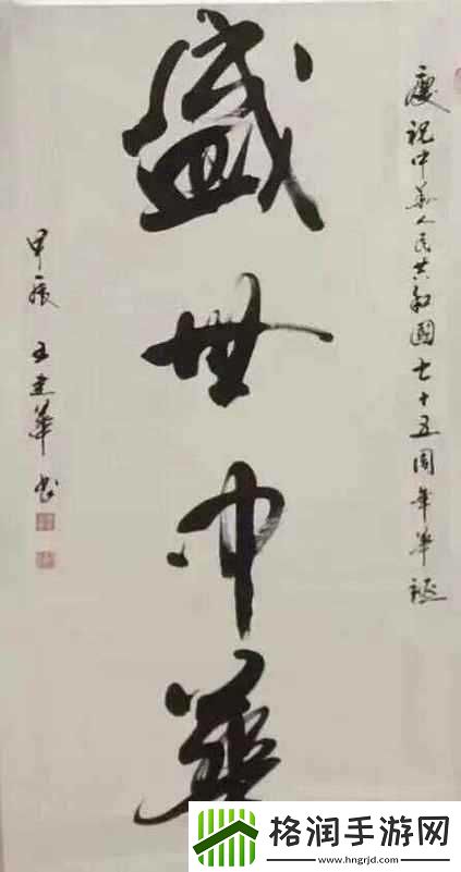 最好看的中文2018