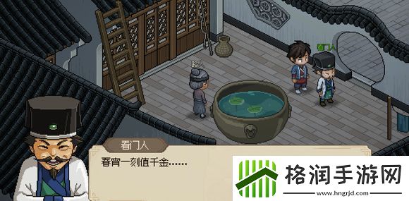 大侠立志传看门人暗号是什么