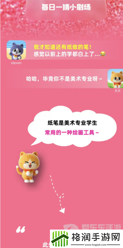 淘宝每日一猜11.21最新答案