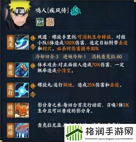 4399火影忍者怎么玩