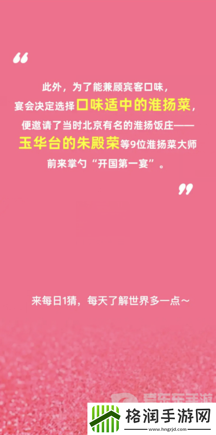 淘宝每日一猜11.22答案是什么