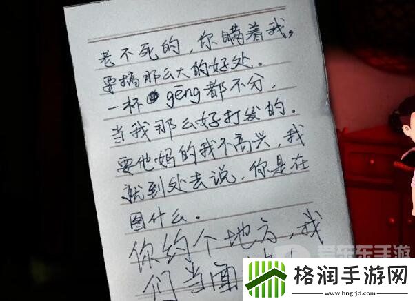 吃香游戏序章怎么通关