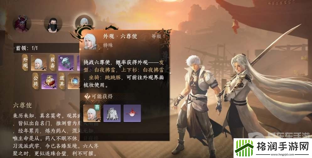 逆水寒手游外观吉运签可以使用几次