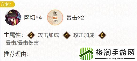 阴阳师本真三尾狐御魂配置推荐