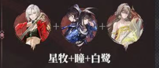 归龙潮星牧最强配队阵容如何搭配