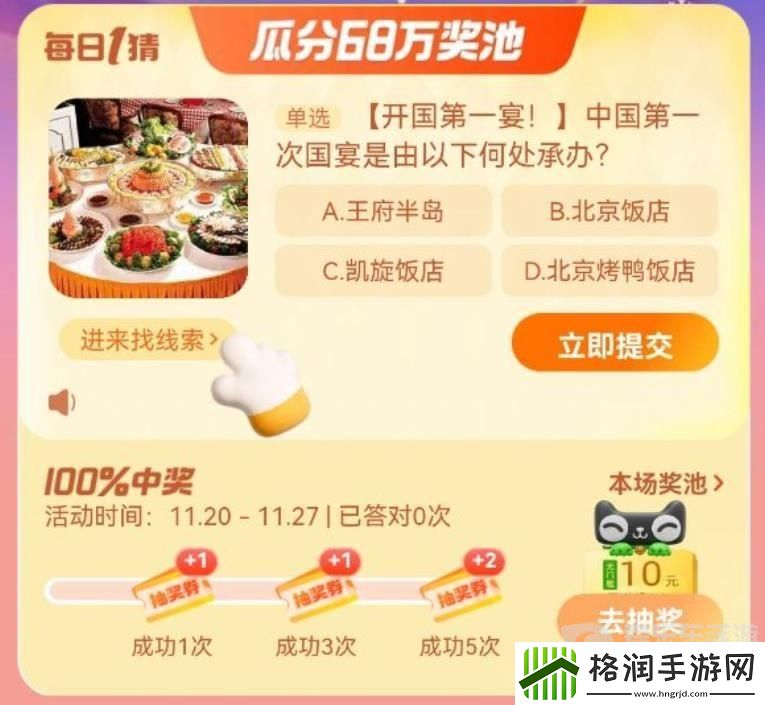 淘宝每日一猜11.22答案是什么