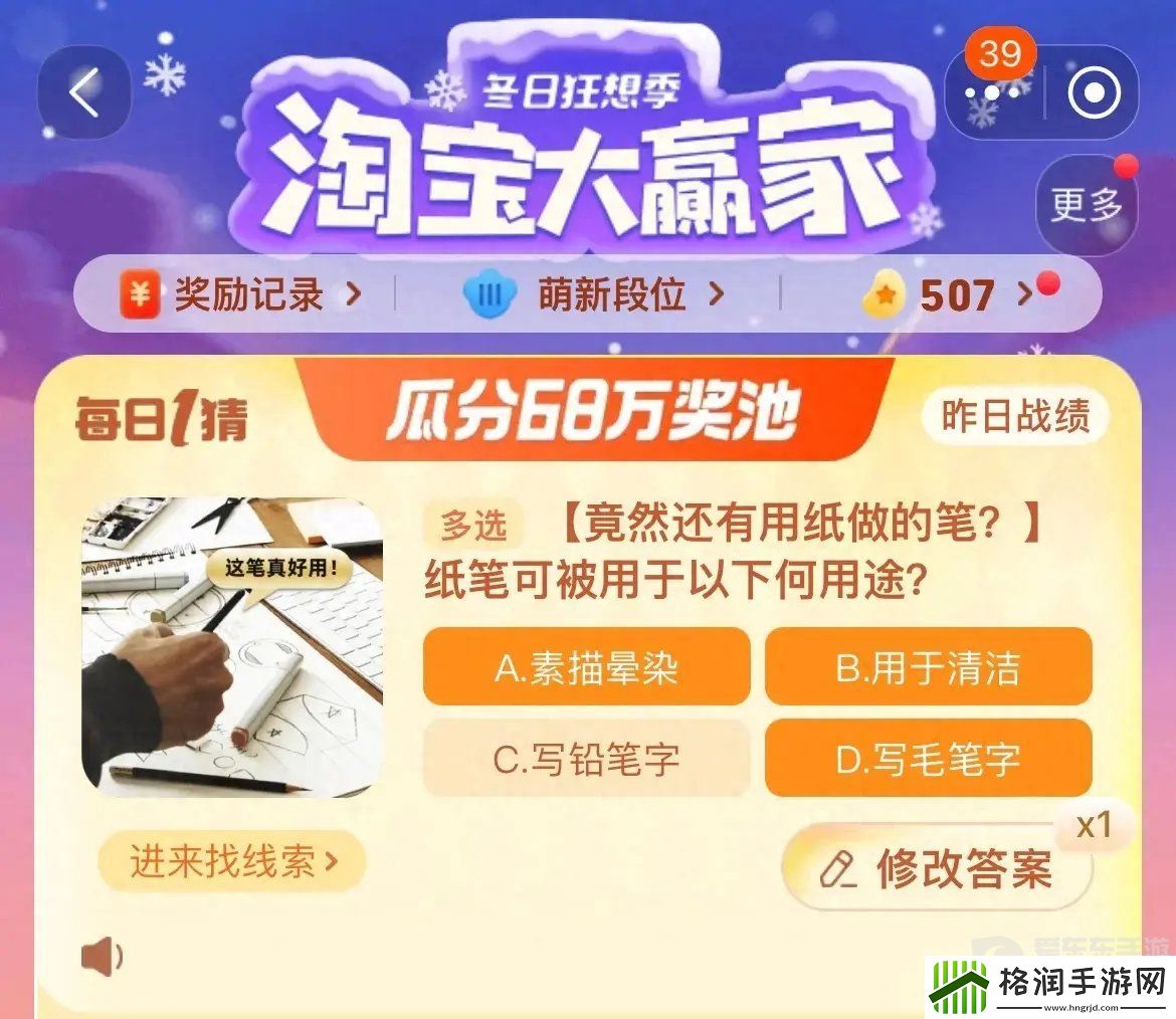 淘宝每日一猜11.21最新答案