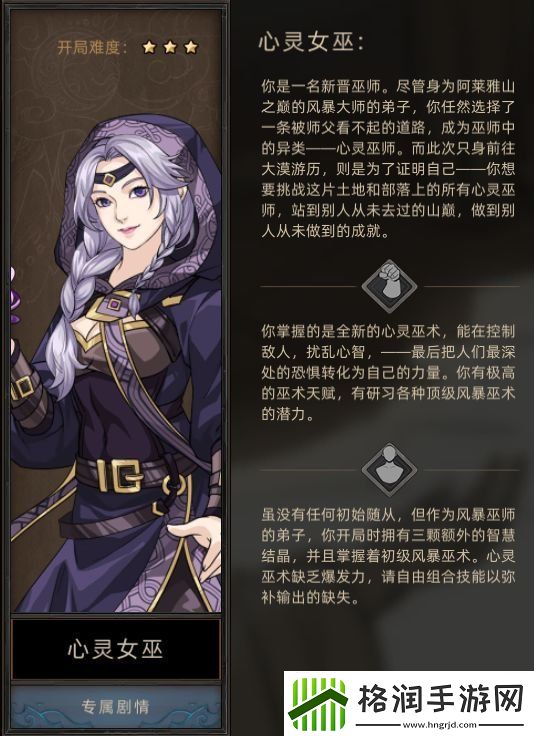 部落与弯刀手游职业该怎么选择职业选择推荐建议