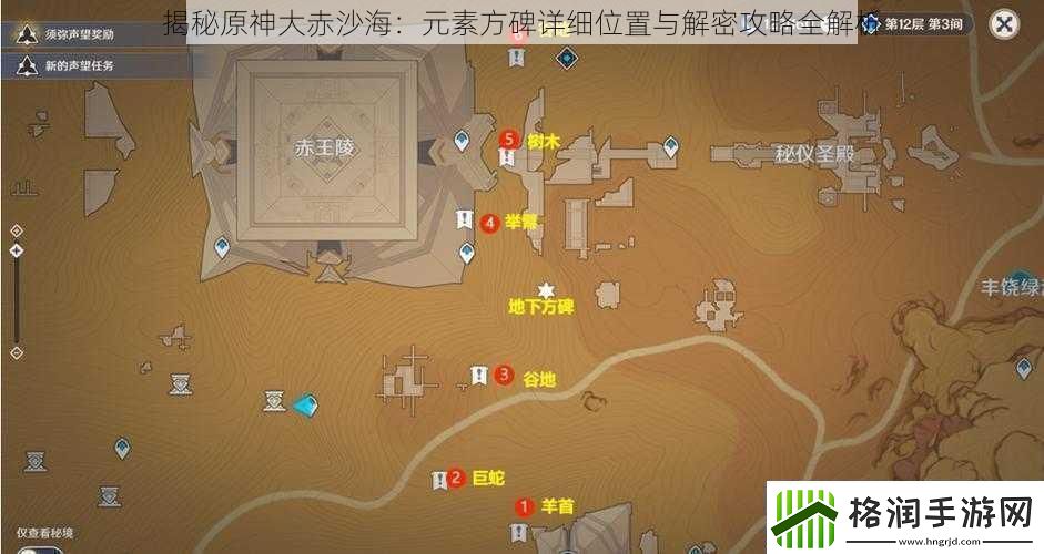 揭秘原神大赤沙海