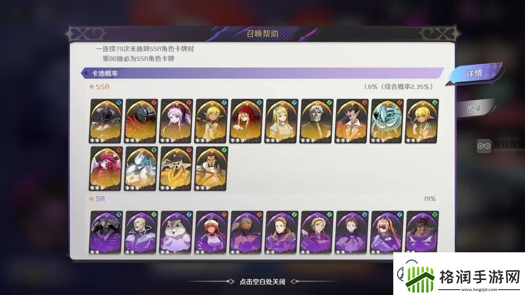 纳萨力克之王冰封蔷薇之瞳卡池解析