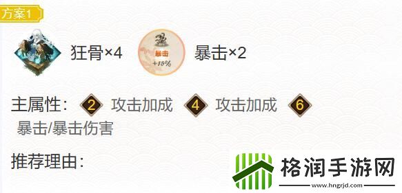 阴阳师本真三尾狐御魂配置推荐