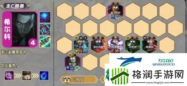 金铲铲之战S9.5祖安希尔科阵容怎么玩金铲铲之战S9.5祖安希尔科阵容如何搭配