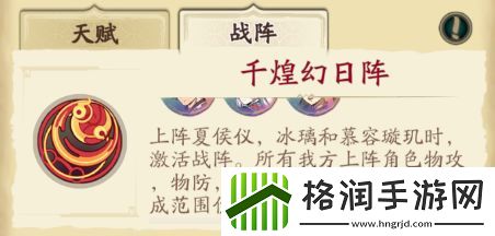 天地劫夏侯仪攻略