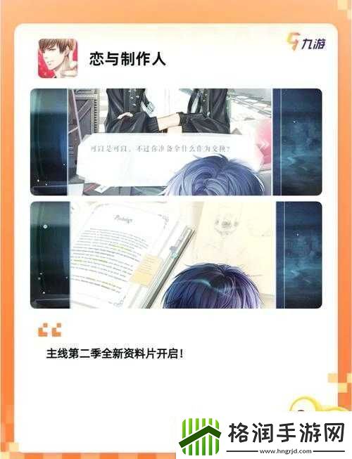 探索日本人泡妞秘籍