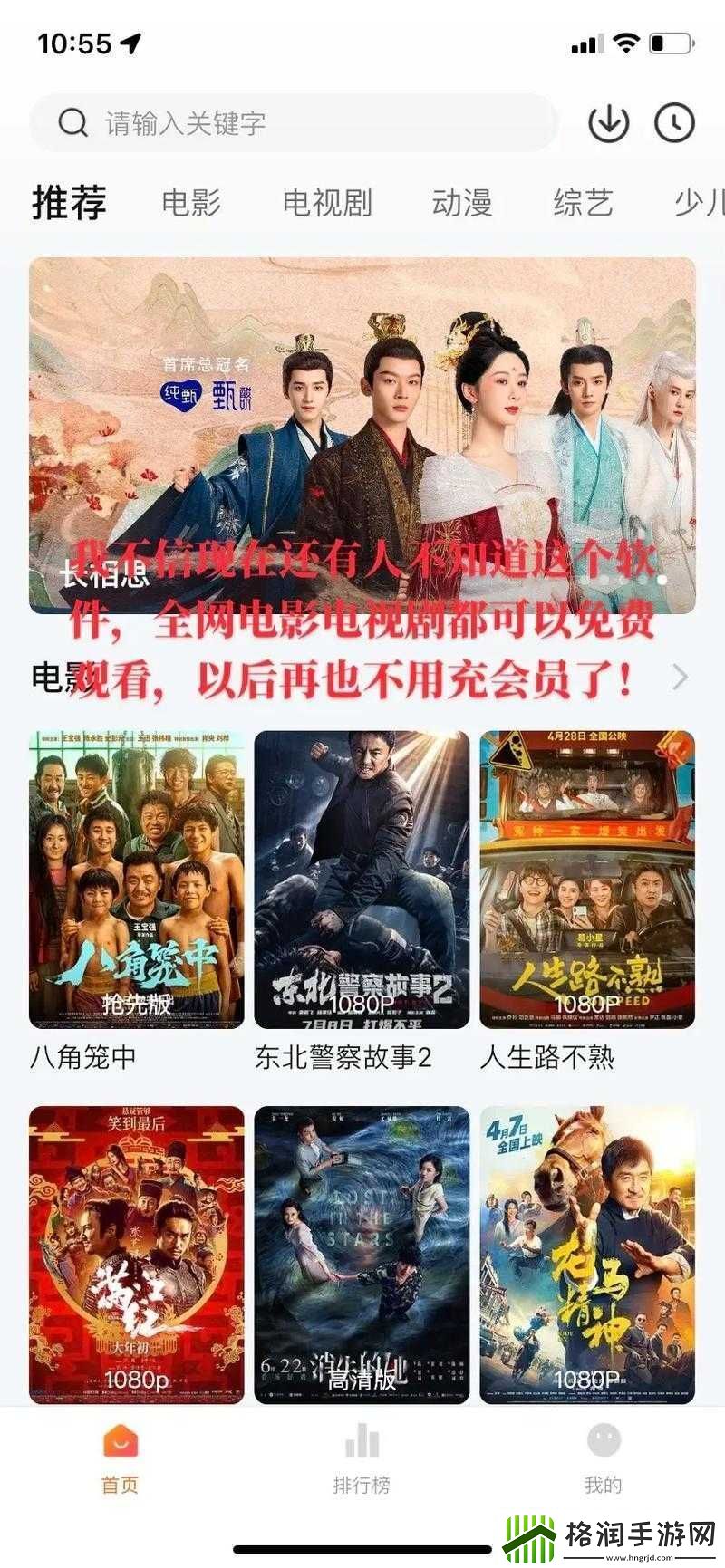 热门免费看电视剧